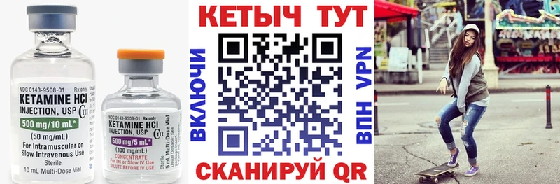 КЕТАМИН ketamine  Купить  Талдом 