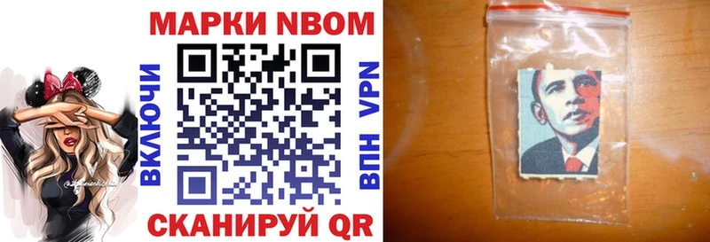 Купить где  Талдом  Марки 25I-NBOMe 1500мкг 